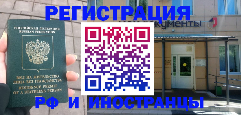 временная регистрация 2025 в Кашине
