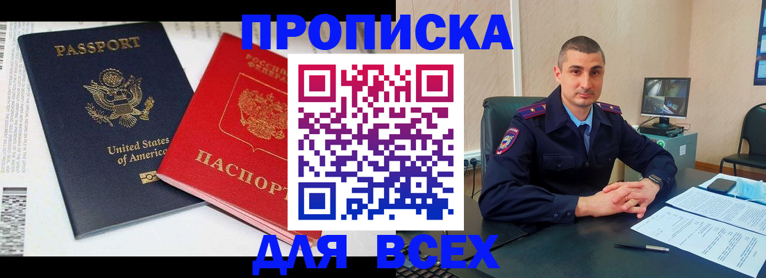 прописка гарантия в Кашине