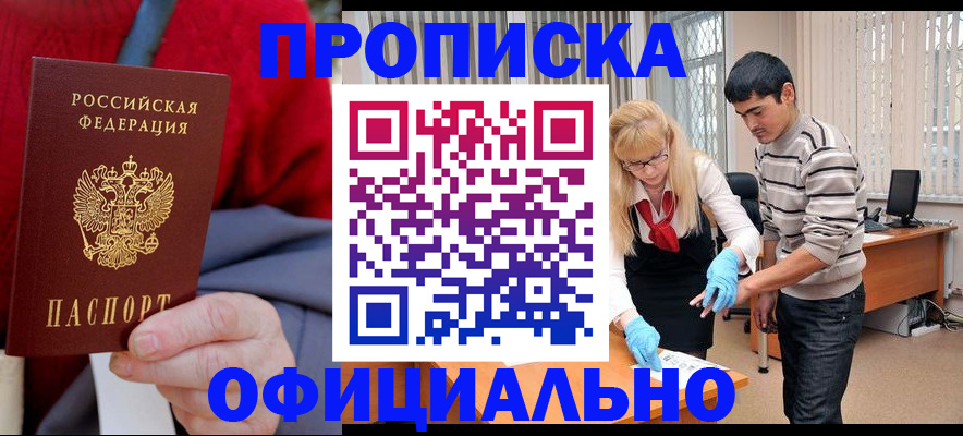 временная регистрация недорого в Кашине