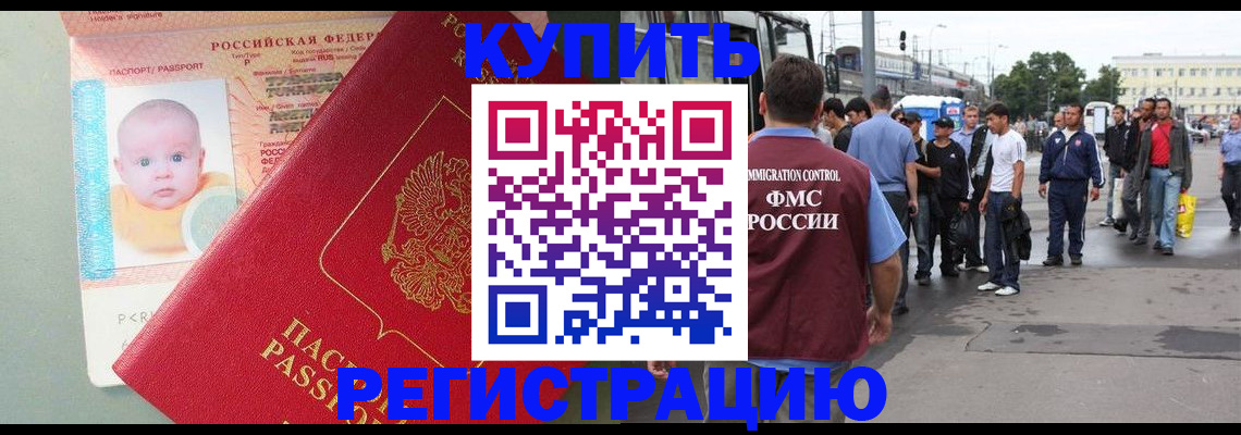 временная регистрация для школы в Кашине