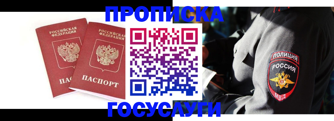 где прописаться в Кашине
