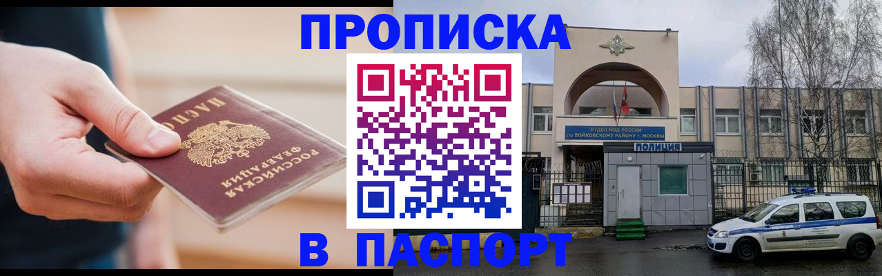 прописка для работы в Кашине