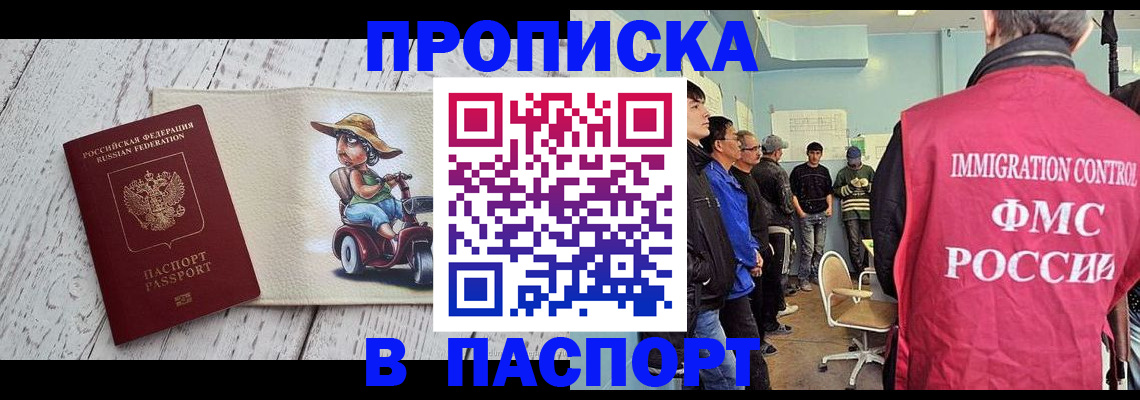 временная регистрация недорого в Кашине