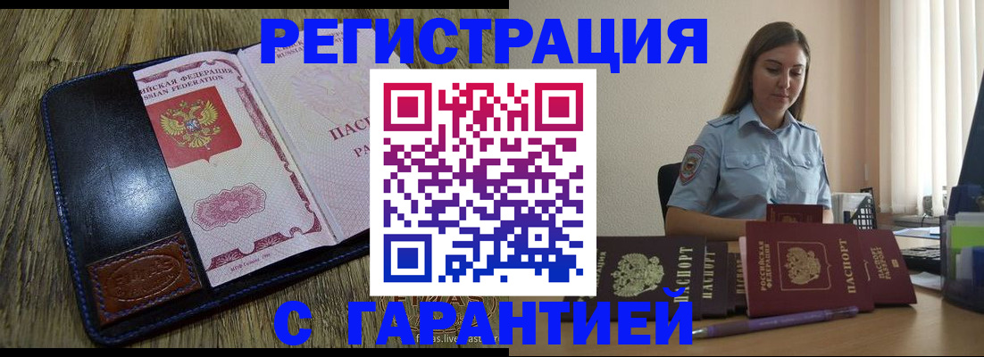 прописка от собственника в Кашине