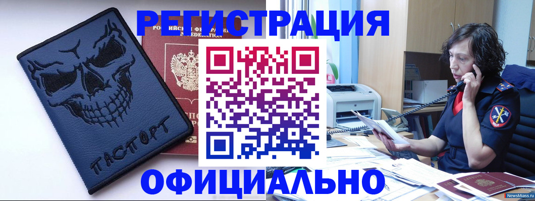 миграционный учет в Кашине